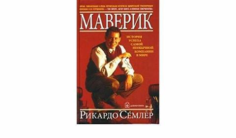 Маверик