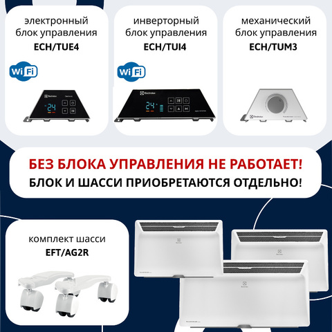 Конвектор электрический Electrolux ECH/AG2-1000 T Air Gate Transformer System белый