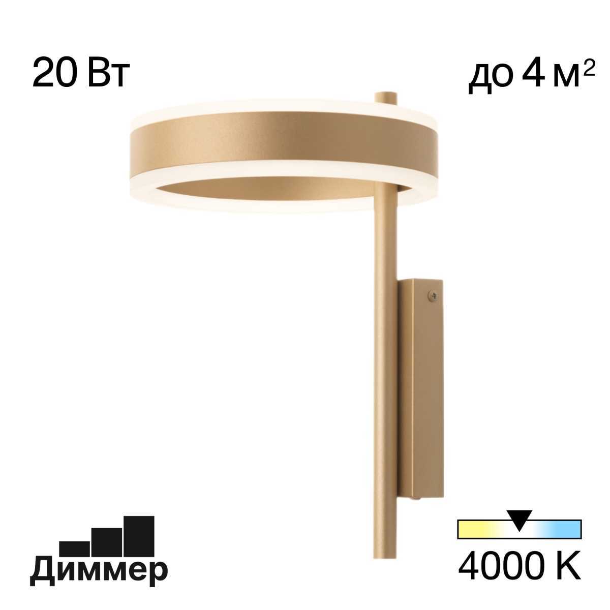 Настенный светильник Citilux CL719312