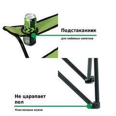 Кресло складное Green Glade