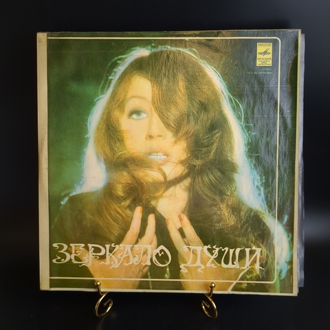 2 LP Алла Пугачева - Зеркало души и Все могут короли. 2 Виниловые пластинки 12 дюймов LP Мелодия СССР