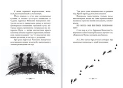 Крысявки 2.0. Крысиное житие в байках и картинках