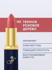 FFleur Помада L-24 тон 142 розовое дерево «Фруктовый соблазн»