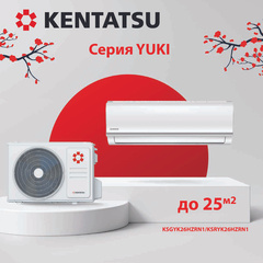 Kentatsu TIBA KSGTI21HFAN1/KSRTI21HFAN1