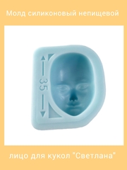 0136-Б Молд силиконовый 