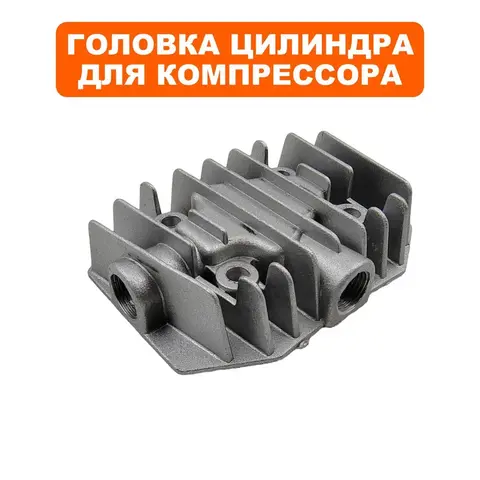 Головка цилиндра QUATTRO ELEMENTI КМ 24/50-260 (248-481-002)
