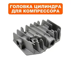 Головка цилиндра QUATTRO ELEMENTI КМ 24/50-260 (248-481-002)