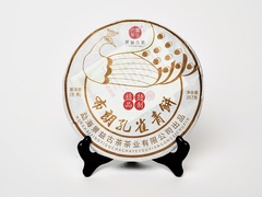 «Буланшанский Павлин», 2021 год, Шен Пуэр