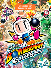 Super Bomberman Collection (Версия для СНГ [ Кроме РФ и РБ ]) (для ПК, цифровой код доступа)