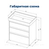 Aquanet 307076 Тумба с раковиной Nova Lite 75 3 ящ. цв. дуб рошелье (307076)