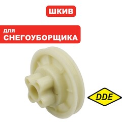 Шкив ведомый DDE снегоотбрасывателя STE140 (790-403-53)