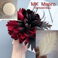 Молд пластиковый Б-20 лепестки универсальные+молд листика ромашки, хризантемы МК Марго