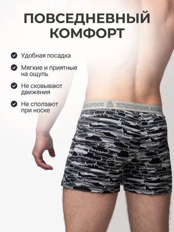 Комплект из 3-х семейных трусов - «Серые военные»