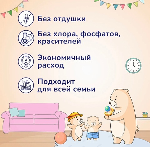 AQA baby Жидкое средство для стирки детского белья для чувствительной кожи, 5 литров