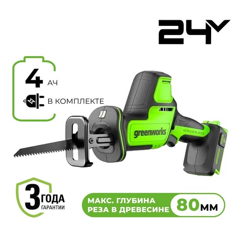 Пила сабельная акк. Greenworks GPT-CRS-25, 24V, б/щет, 0-3000/мин, рез 80 мм дер., LED, 1х4Ач, ЗУ, кор (1200507CUB)