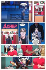 Дубин Дима. Провинциальные каникулы