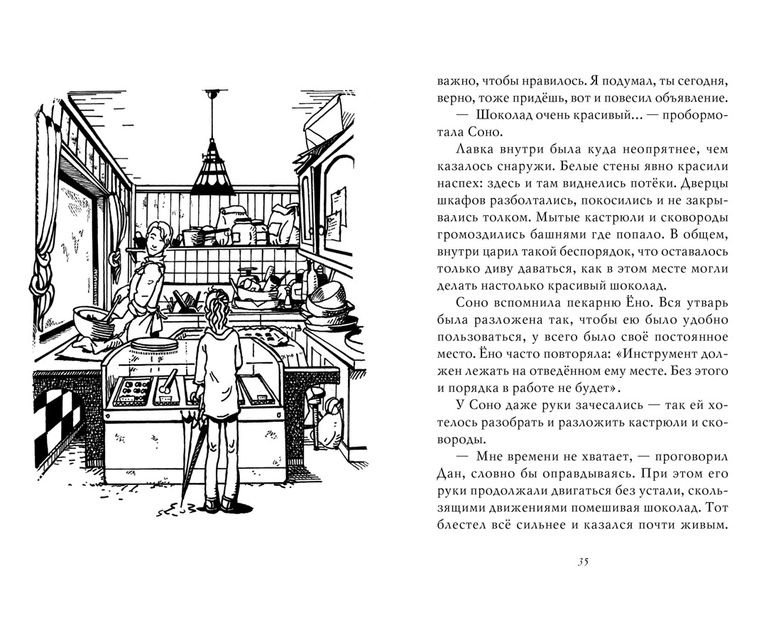 Ведьмина Служба Доставки. Кики и её друзья – купить по выгодной цене |  Интернет-магазин комиксов 28oi.ru