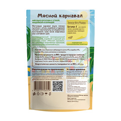 Мнямс мясные кусочки для кошек с уткой, индейкой и курицей 