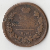 K10855 1821 1 копейка ЕМ НМ