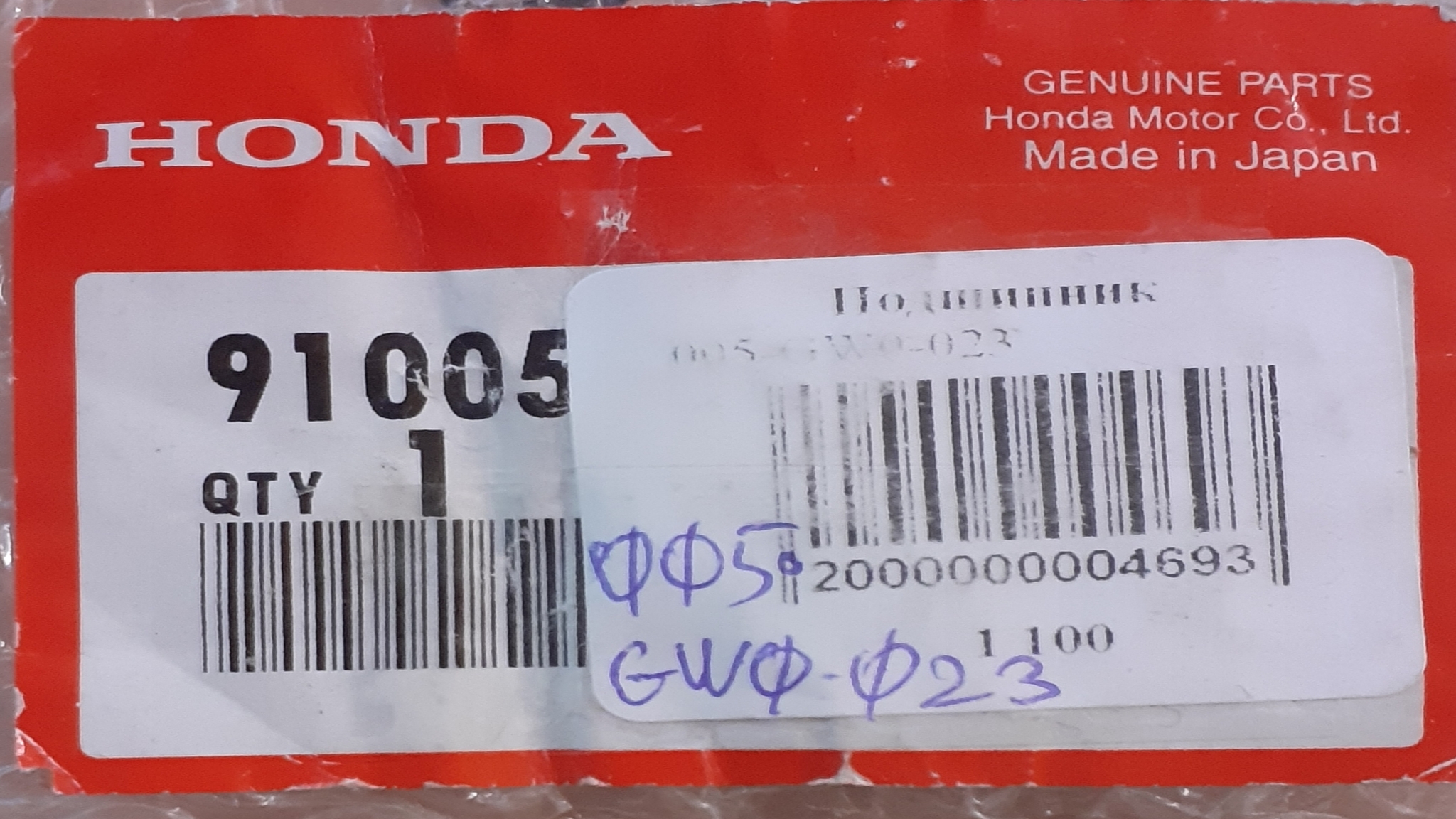 Cuscinetto Honda 91005-GW0-023 - Nuovo In Scatola Aperta (QTY 1)