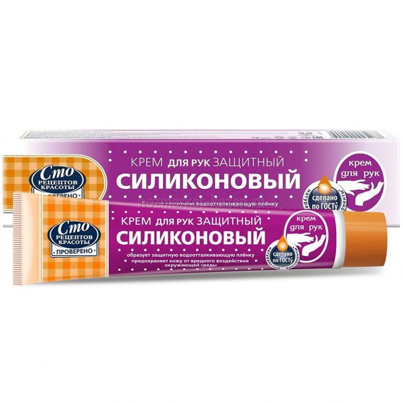 Крем на силиконовой основе. Калина силиконовый крем д/рук защитный 70мл 1*25. Крем для рук СТО рецептов красоты "силиконовый", 70 мл. Крем для рук СТО рецептов красоты. Силиконовый крем для лица.