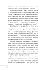 Вселенная DC. Заметки на полях