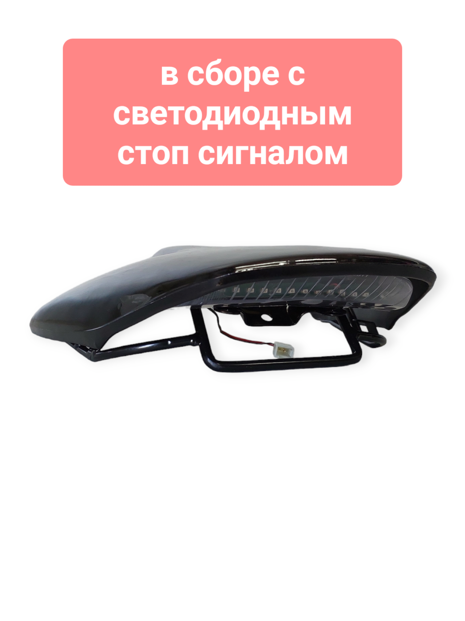 Купить Багажник-спойлер (пластик на скутер) со стоп сигналом хонда дио ...