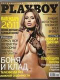 K16011 Журнал Плэйбой Плейбой Playboy состояние нового Январь 2011 года