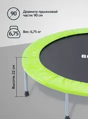 Батут BaseFit  TR-102 114 см ( 4 ft )
