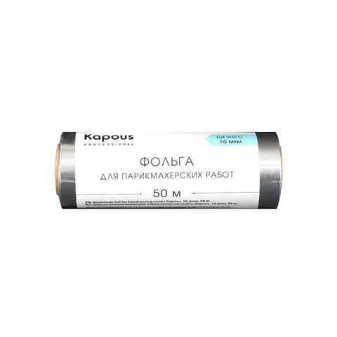 Фольга алюминиевая для парикмахерских работ 16 мкм, 50 м