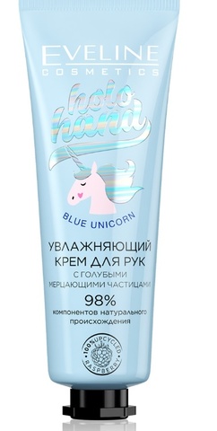 EVELINE HOLO HAND Увлажняющий крем для рук BLUE UNICORN 50мл