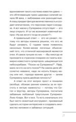Вселенная DC. Заметки на полях