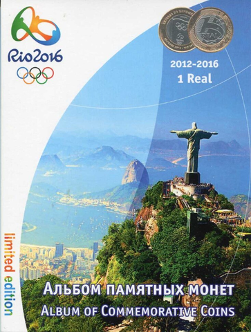 Альбом на 17 ячеек олимпиада в Бразилии (картонный)