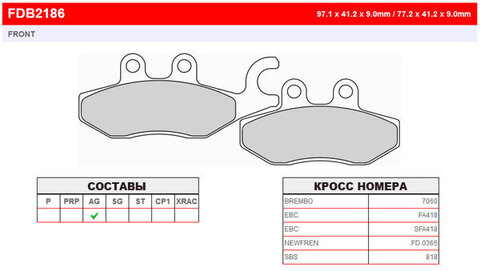 FDB2186AG Тормозные колодки дисковые MOTO, блистер 2 шт