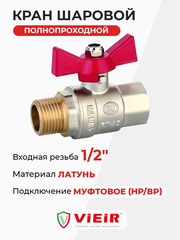 ViEiR шаровой кран HР-ВР 1/2" НИКЕЛЬ красн. бабочка (VR203-01)
