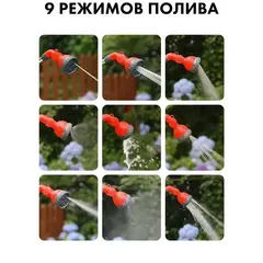 Пистолет поливочный QUATTRO ELEMENTI на телескопической штанге 90-120 см, 9-ти режимный (241-338)