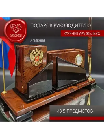 Настольный набор из натурального камня с часами