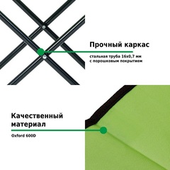 Кресло складное Green Glade