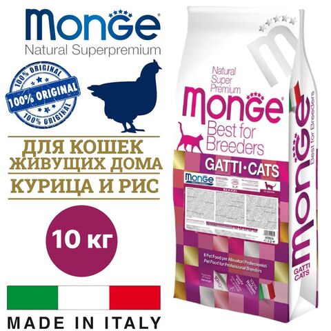 Сухой корм для кошек Monge Natural Superpremium Indoor, для живущих в помещении, с курицей