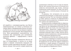 Крысявки 2.0. Крысиное житие в байках и картинках