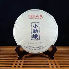 2025 Менгку "Сяо Мэн Э" шен пуэр 357г