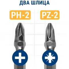 Бита отверточная ПРАКТИКА Профи двусторонняя PH-2 / PZ-2 х110мм, (776-560)
