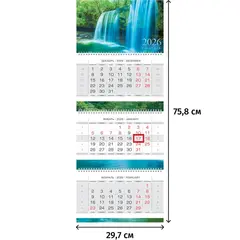 Календарь настенный 3-х блочный квартальный 2026 год Водопад 29.7x75.8 см