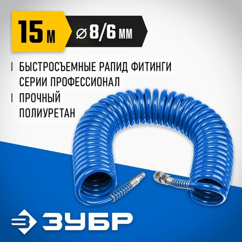 ЗУБР 15 м, 6 х 8 мм, 1