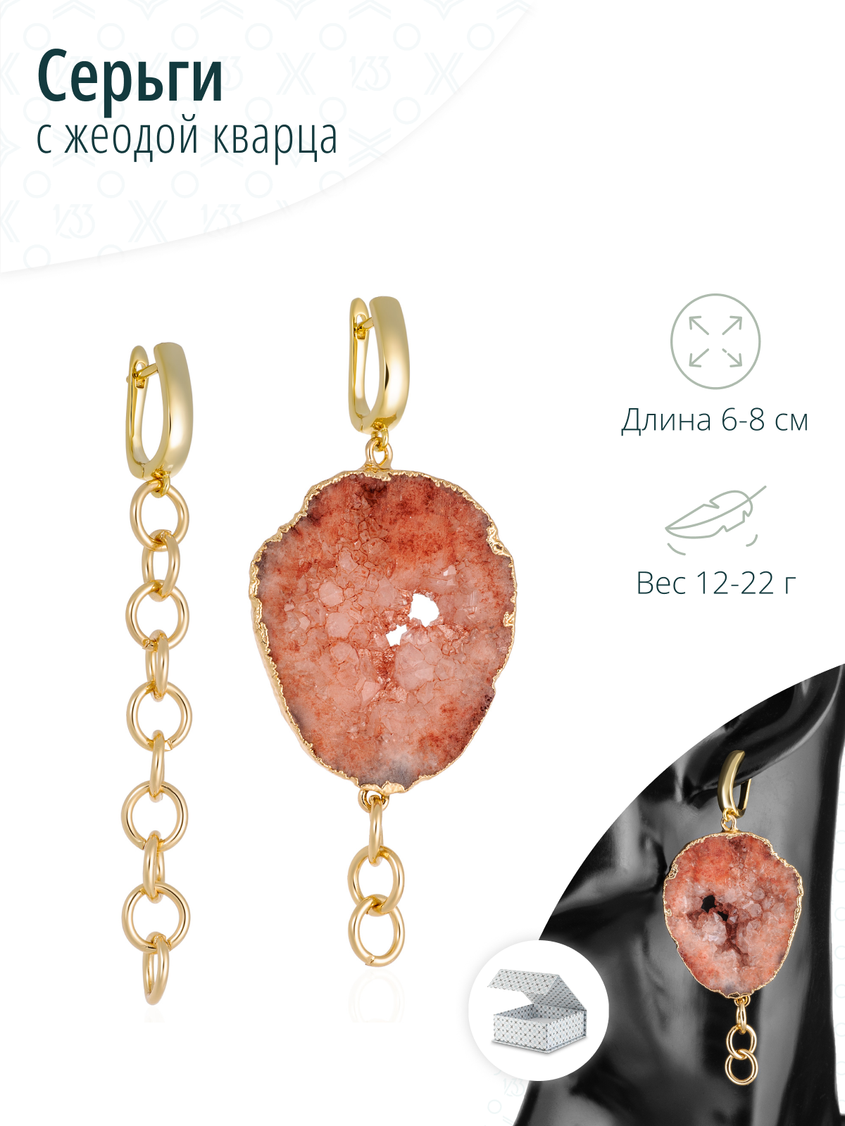 Дизайнерские асимметричные серьги - цепи с розово-коричневым кварцем