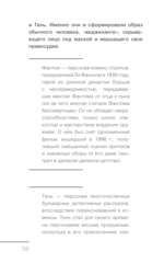 Вселенная DC. Заметки на полях