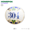 Номер на дверь квартиры 304, для кабинета, офиса, в средиземноморском стиле, шильдик 10 х 7,5 см, белый, Айдентика Технолоджи