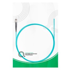 Пигтейл Оптический ST/UPC MM OM3 50/125 3.0мм 1.5 м