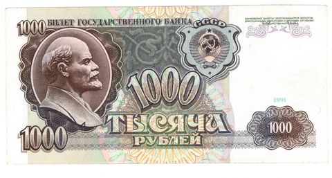 Банкнота 1000 рублей 1991 год, первая серия АА (XF)