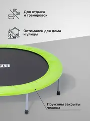 Батут BaseFit  TR-102 114 см ( 4 ft )